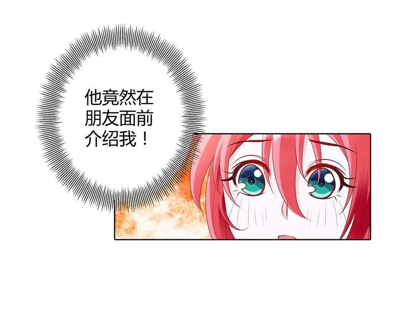 我的女朋友-第70话