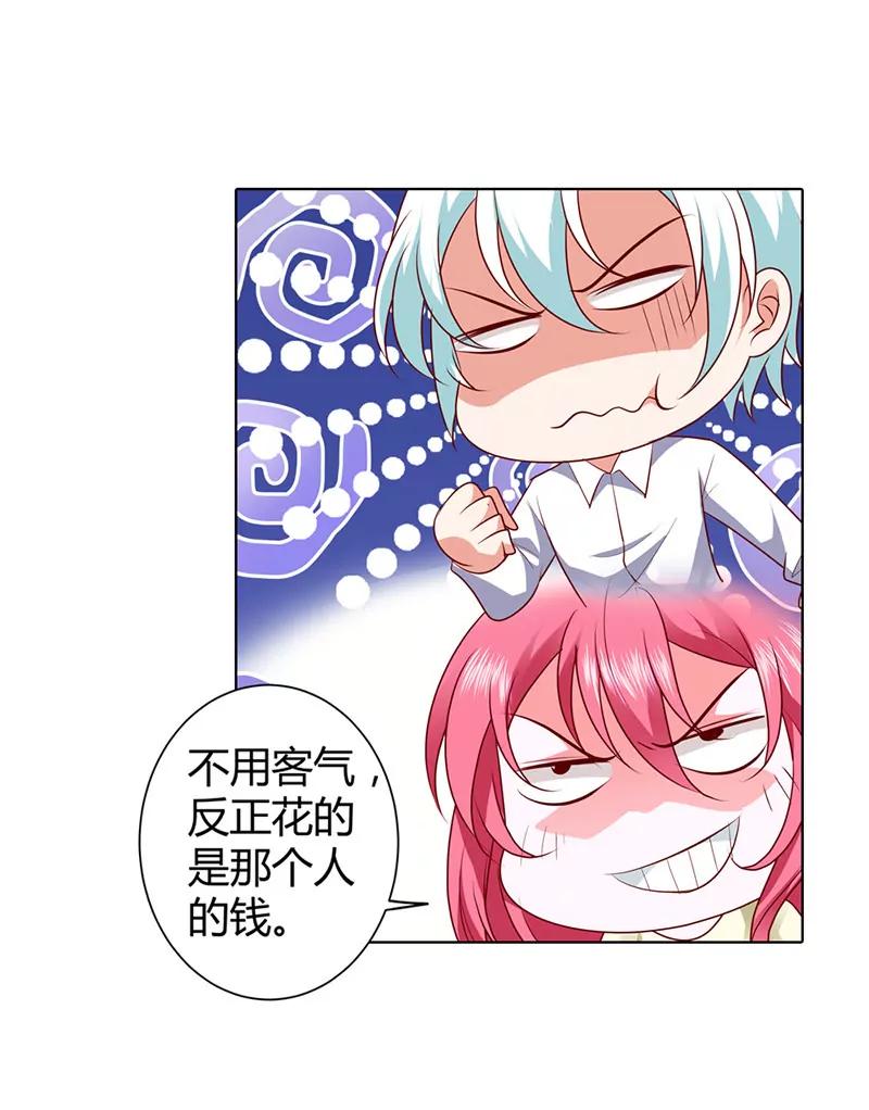 真羡慕你-第72话