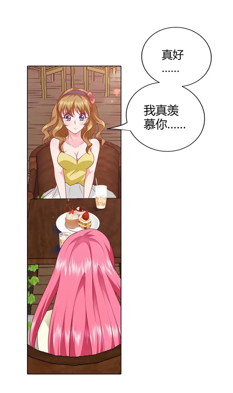 真羡慕你-第72话