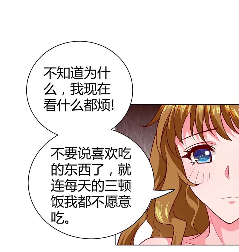 真羡慕你-第72话