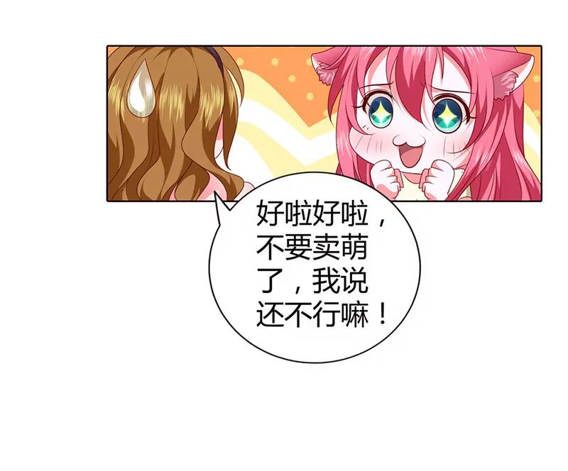 真羡慕你-第72话