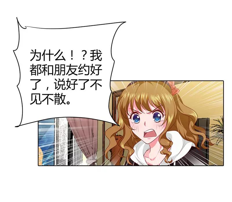 真羡慕你-第72话