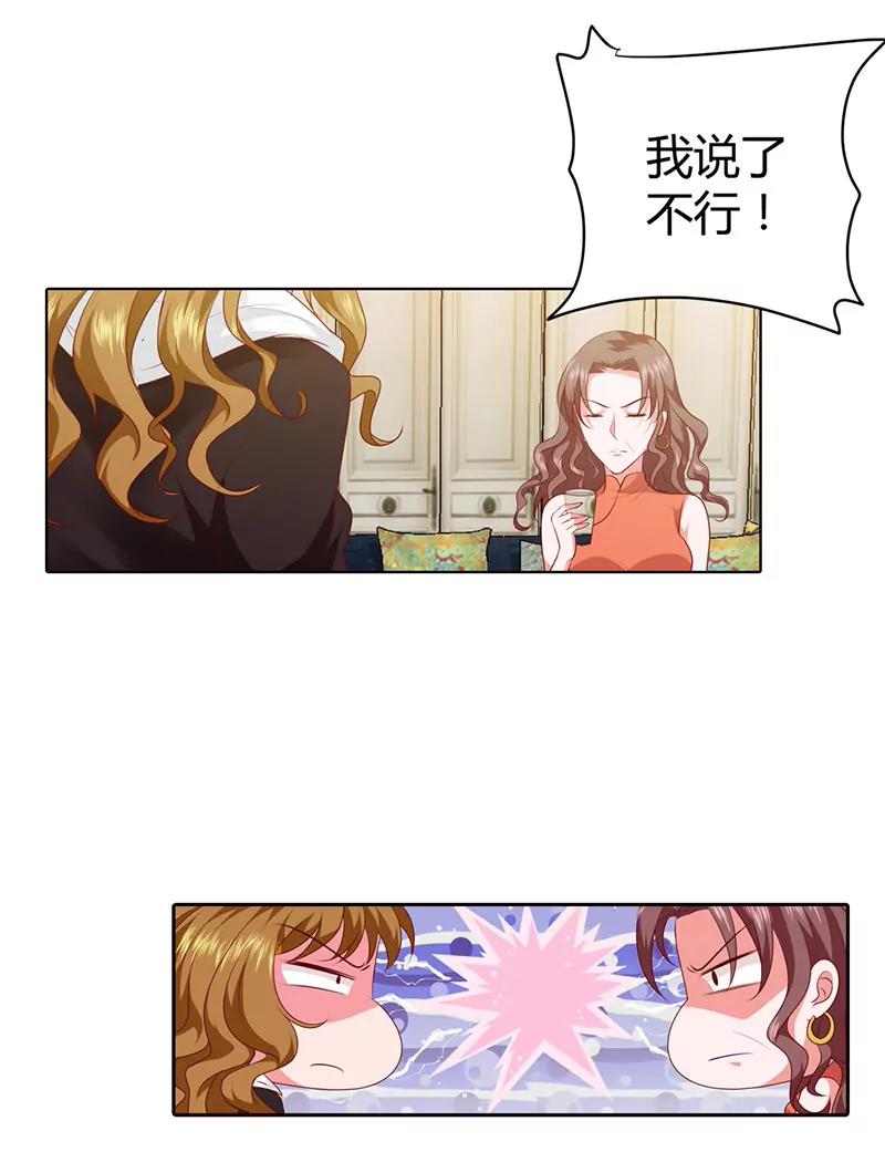 真羡慕你-第72话