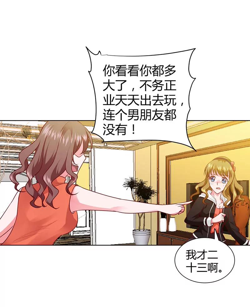 真羡慕你-第72话