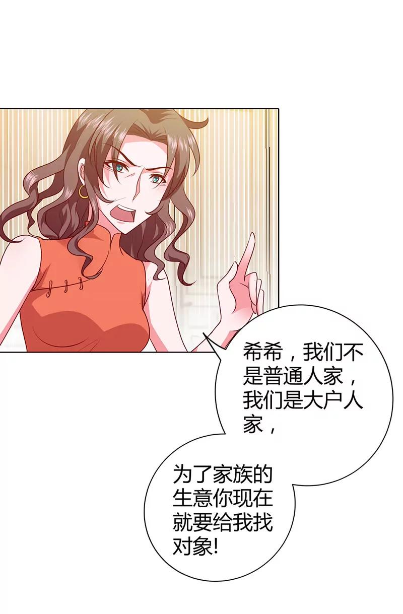 真羡慕你-第72话