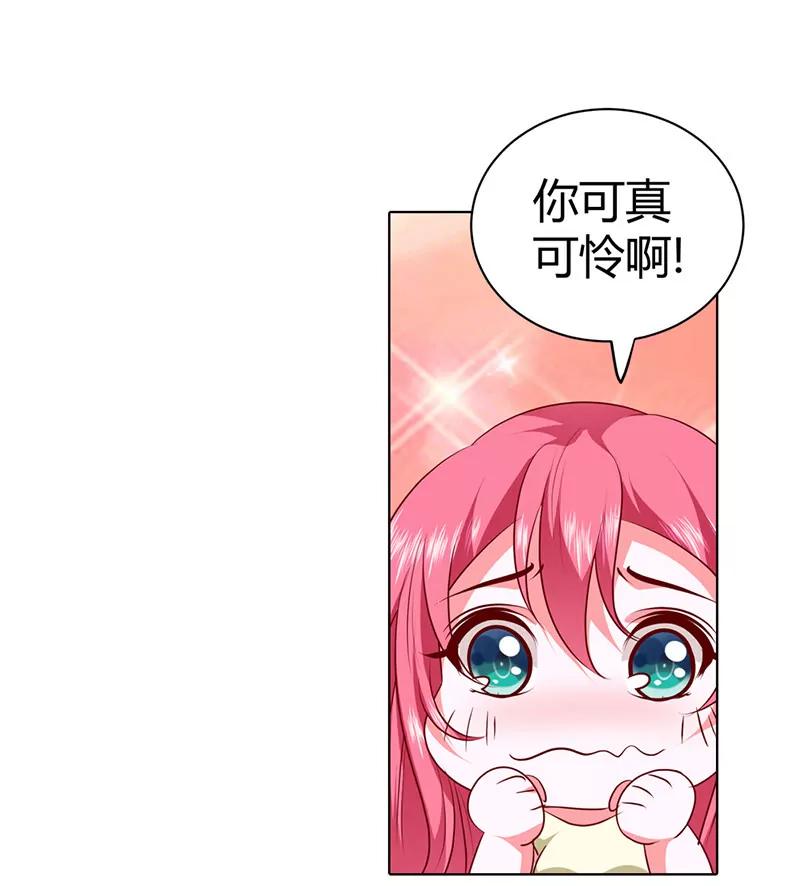 真羡慕你-第72话