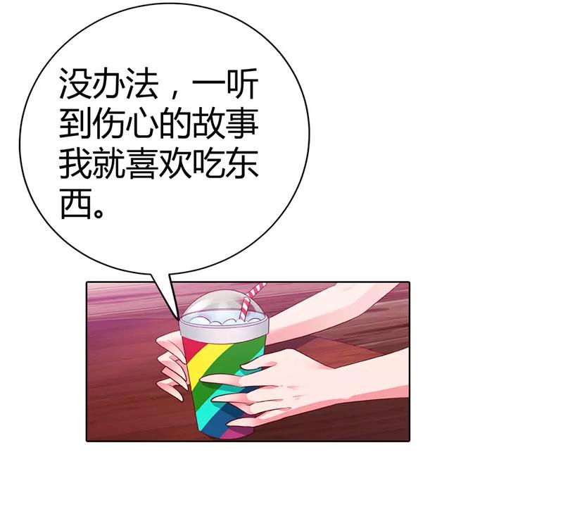 真羡慕你-第72话