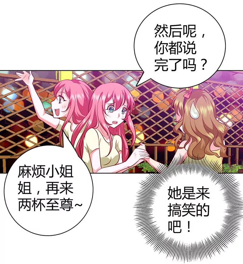 真羡慕你-第72话