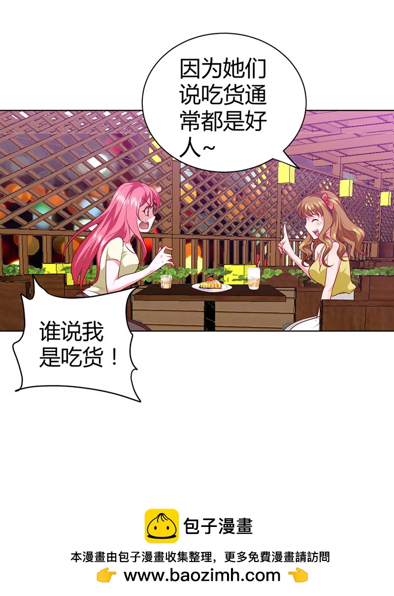 真羡慕你-第72话