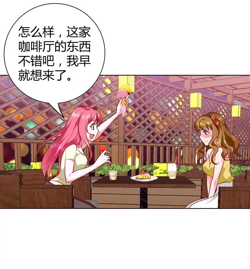 真羡慕你-第72话