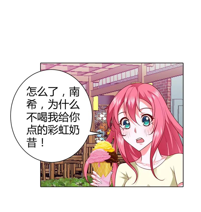 真羡慕你-第72话