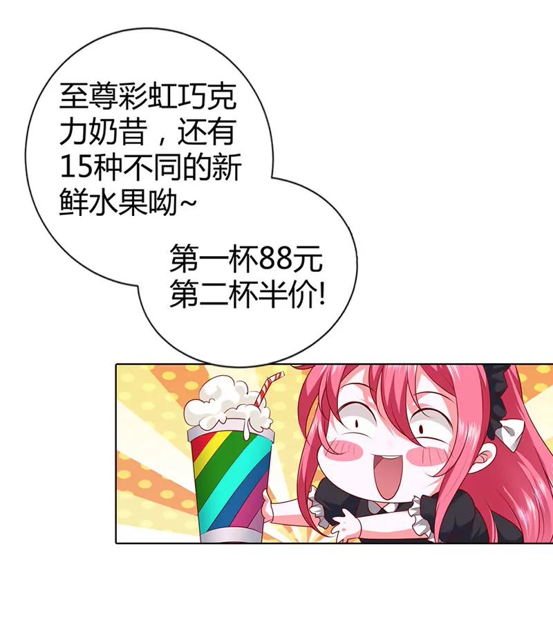 真羡慕你-第72话