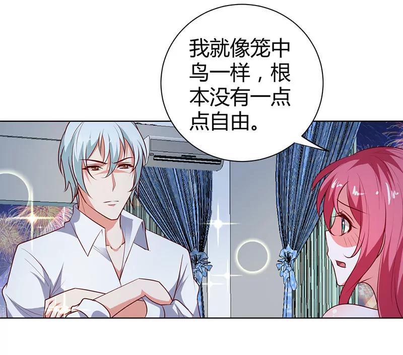 我的小金丝雀-第74话