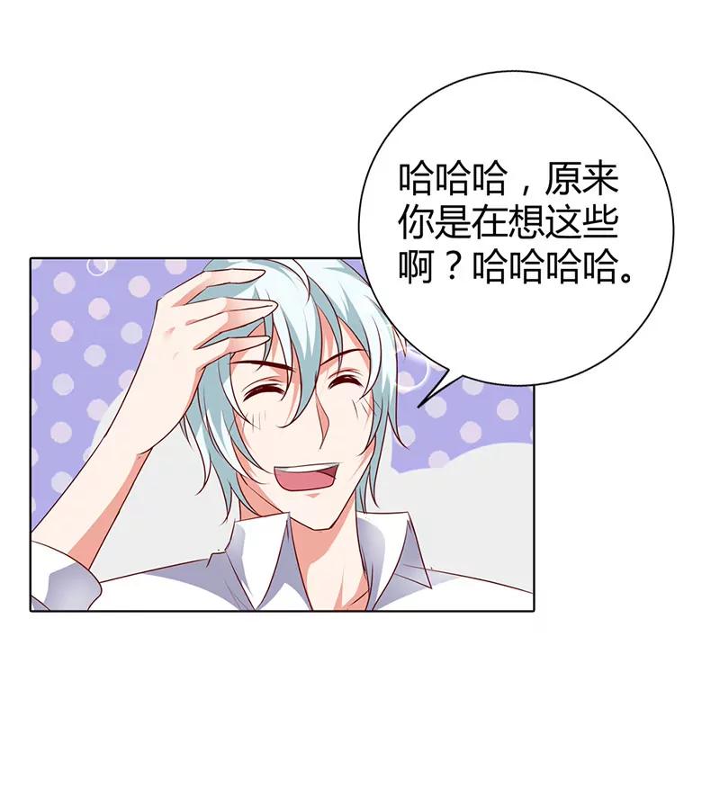 我的小金丝雀-第74话