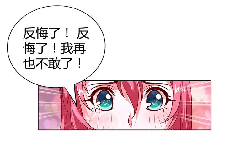 我的小金丝雀-第74话