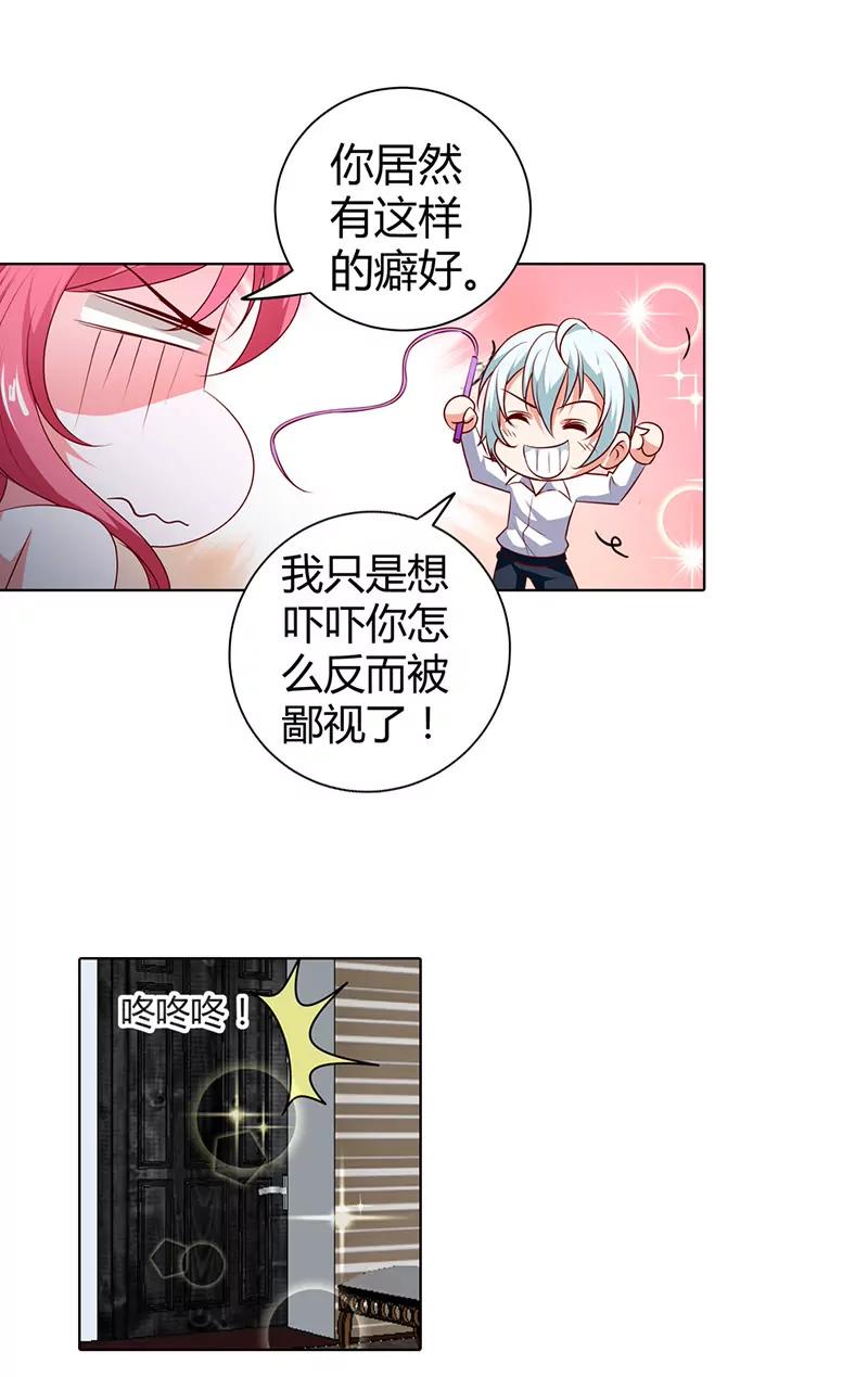 我的小金丝雀-第74话