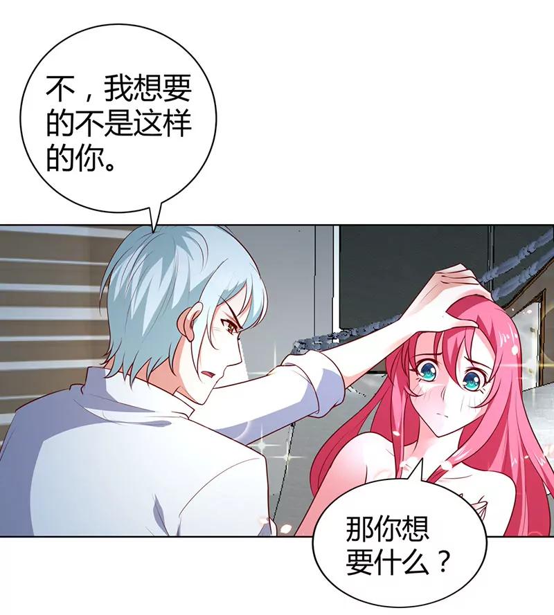 我的小金丝雀-第74话