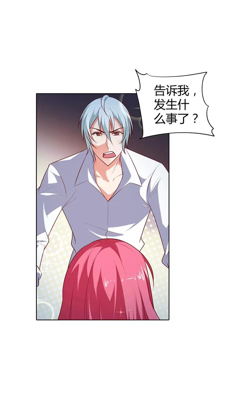 我的小金丝雀-第74话