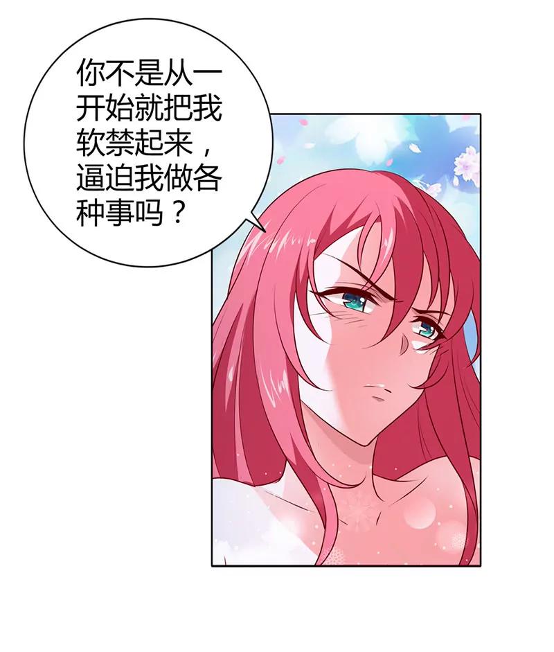 我的小金丝雀-第74话