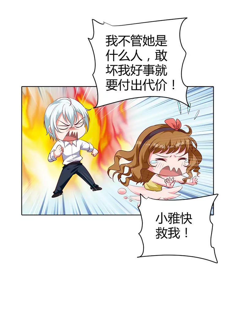 请你离开清风-第76话