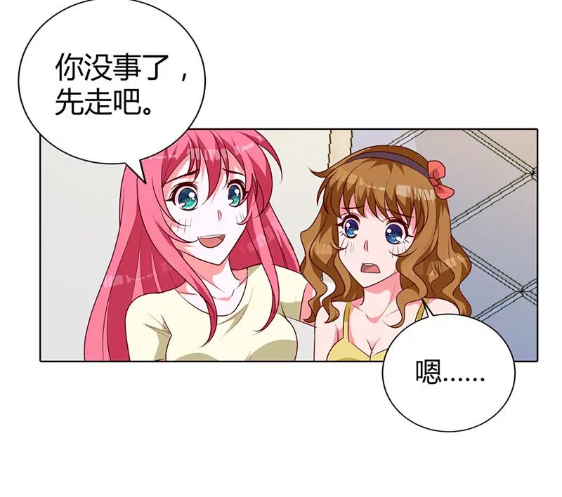 请你离开清风-第76话