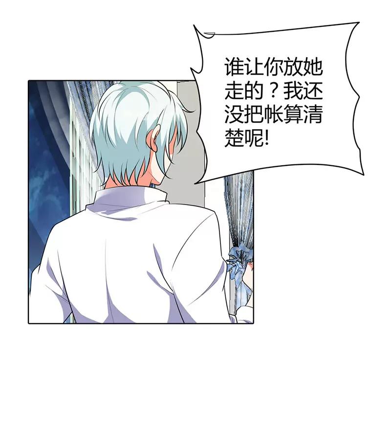 请你离开清风-第76话