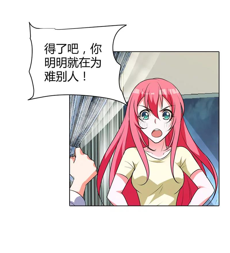 请你离开清风-第76话