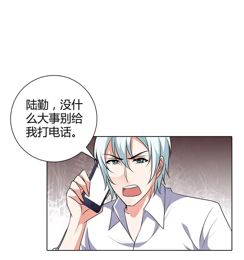 请你离开清风-第76话