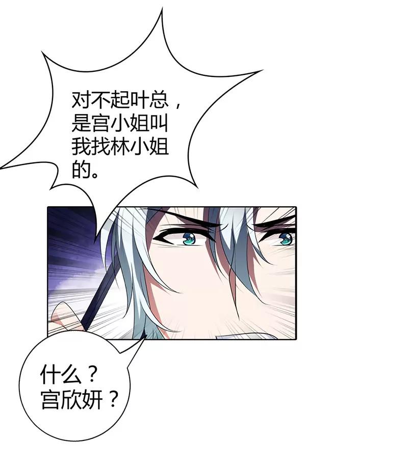 请你离开清风-第76话