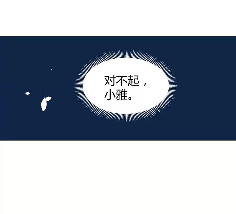 请你离开清风-第76话