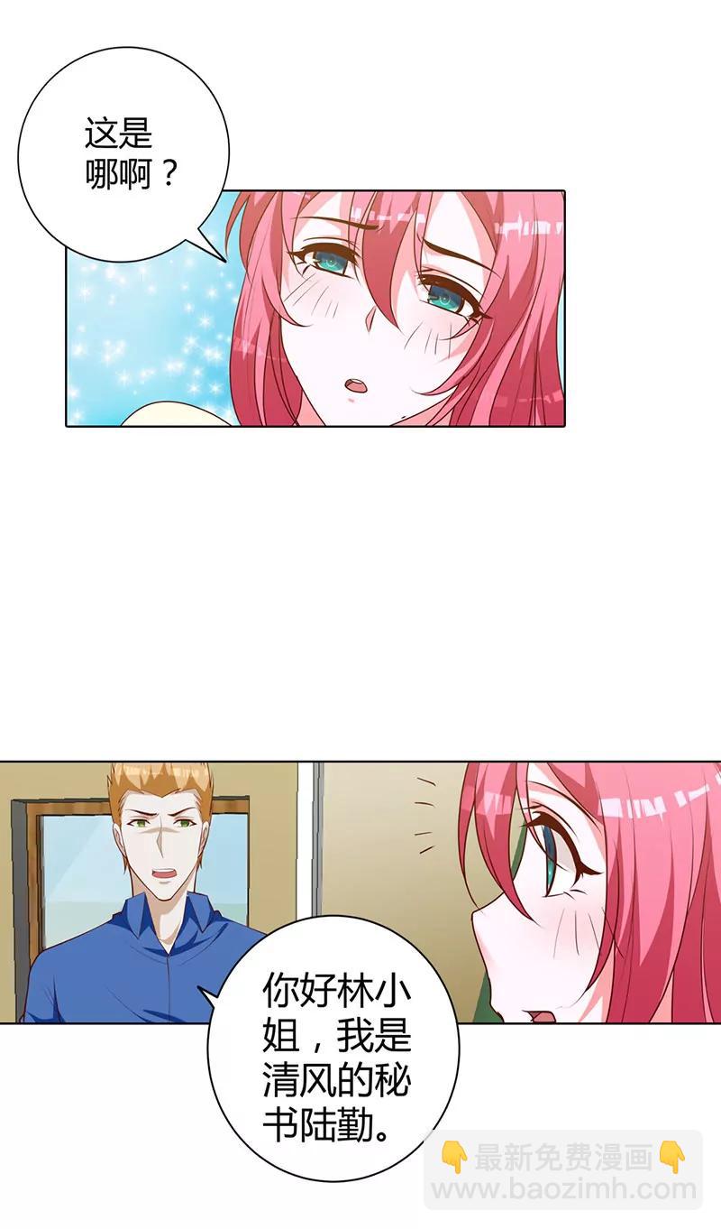 请你离开清风-第76话