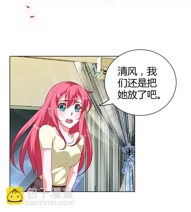 请你离开清风-第76话