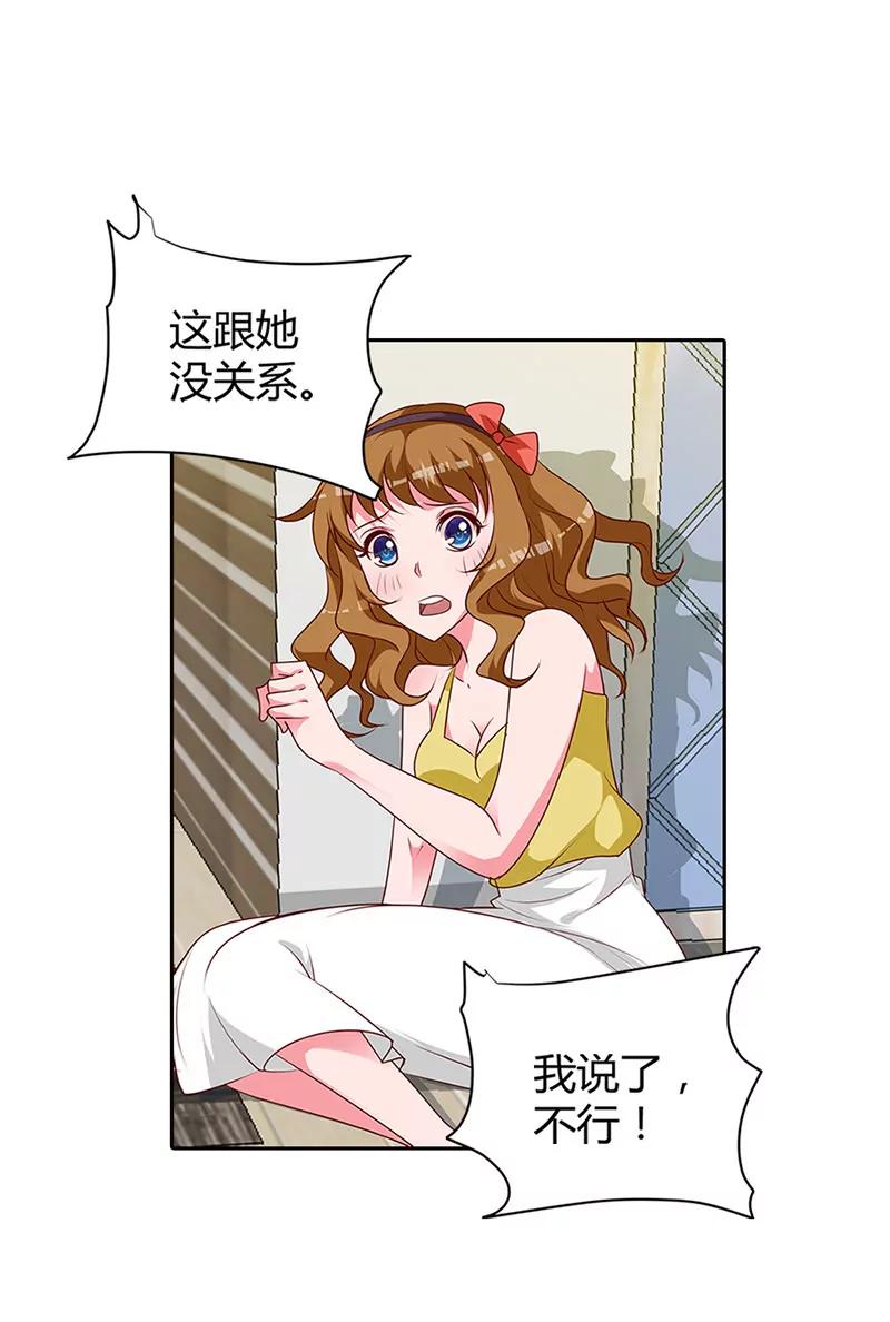 请你离开清风-第76话