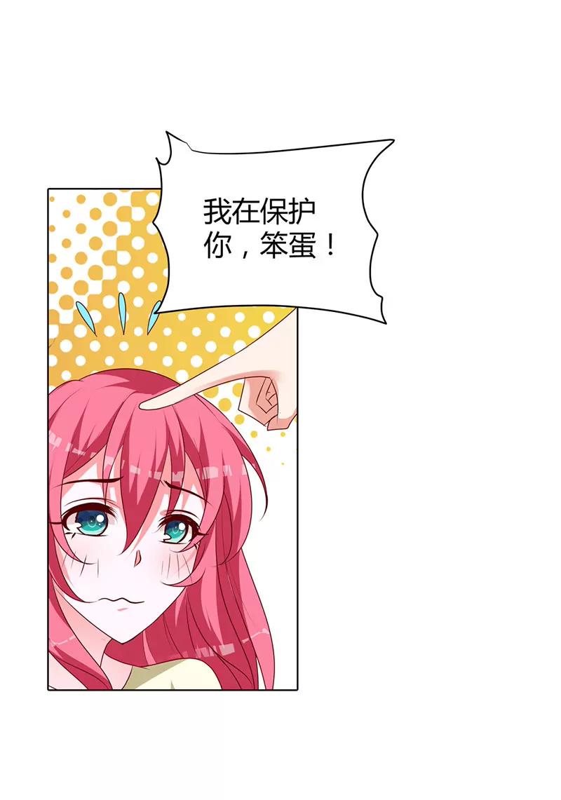 请你离开清风-第76话