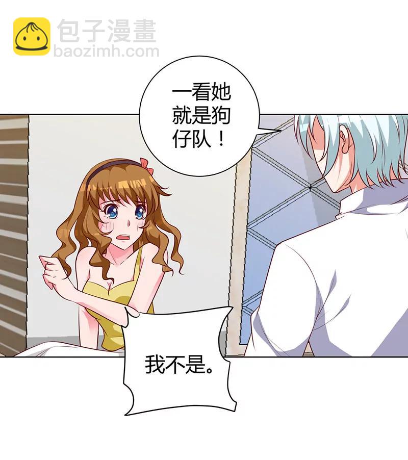 请你离开清风-第76话