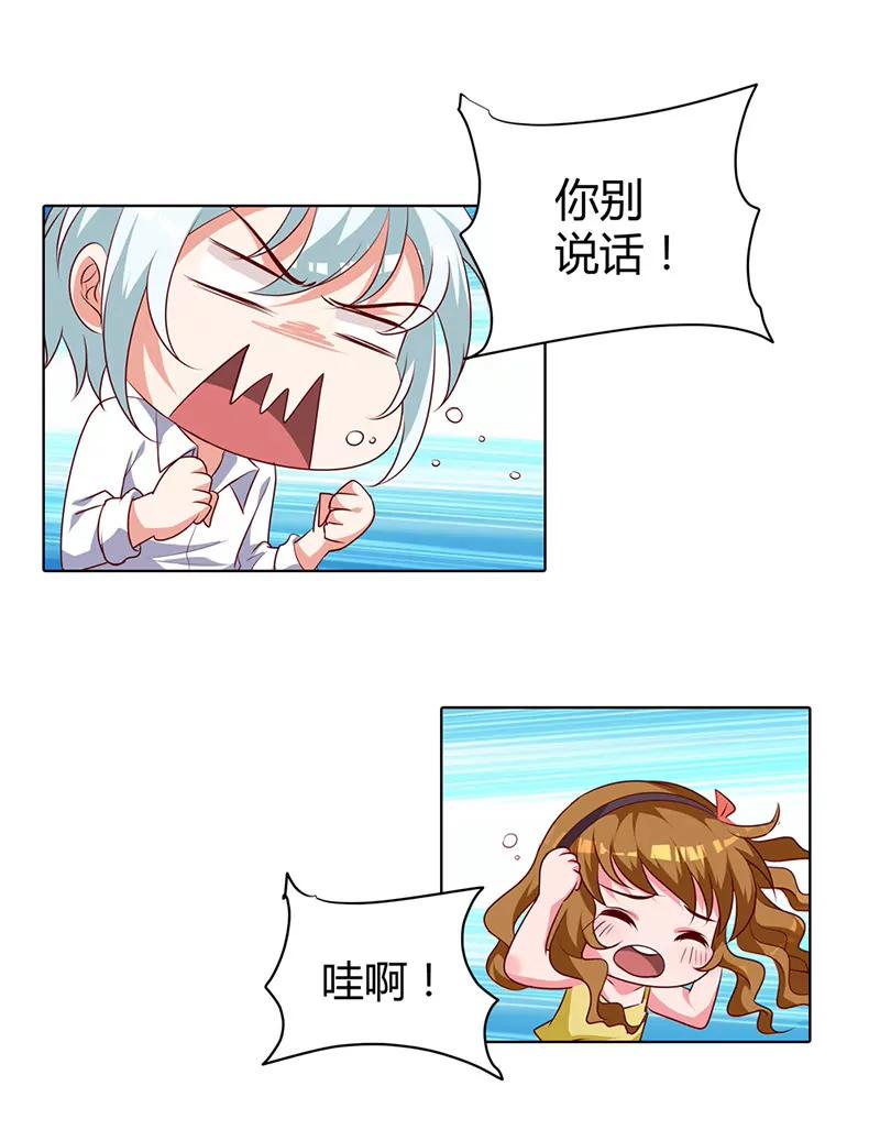 请你离开清风-第76话