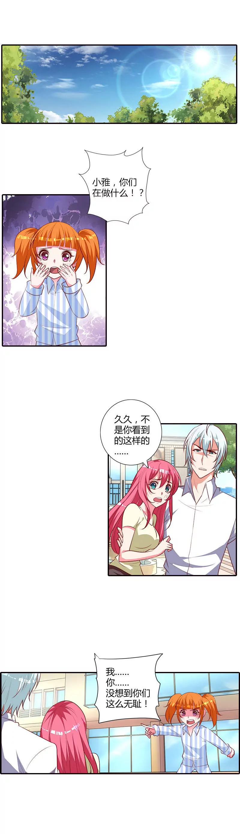 还想离开我？-第78话