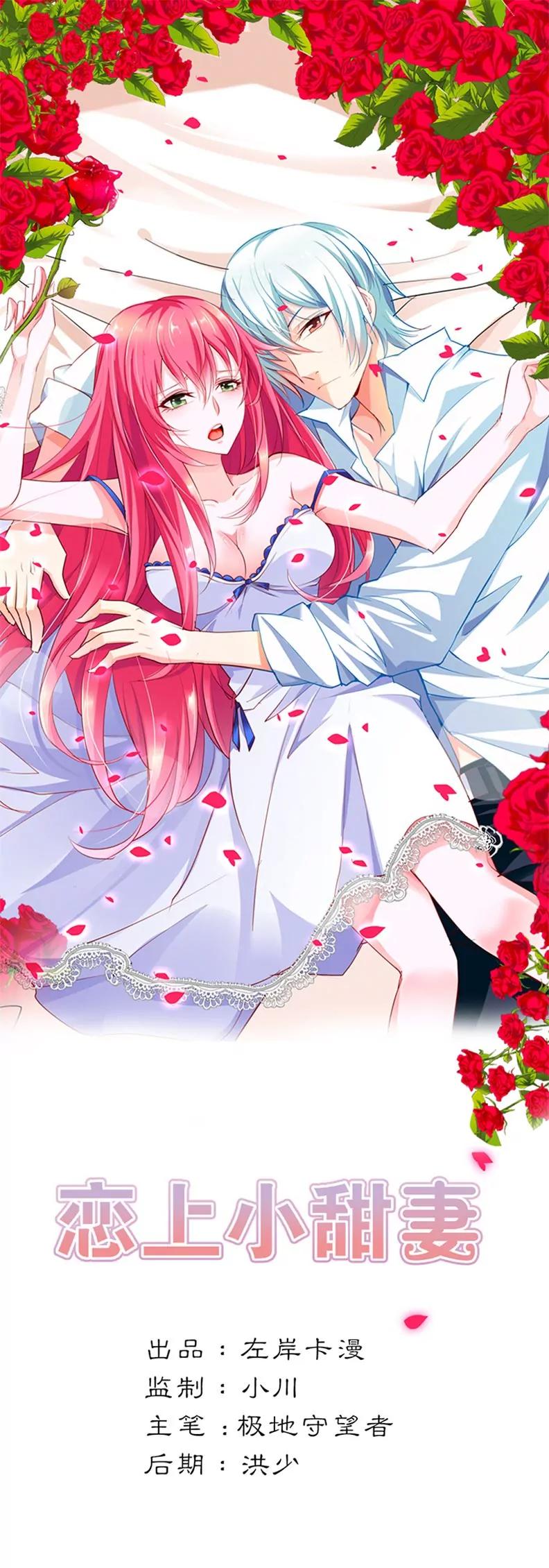 逢场作戏-第8话