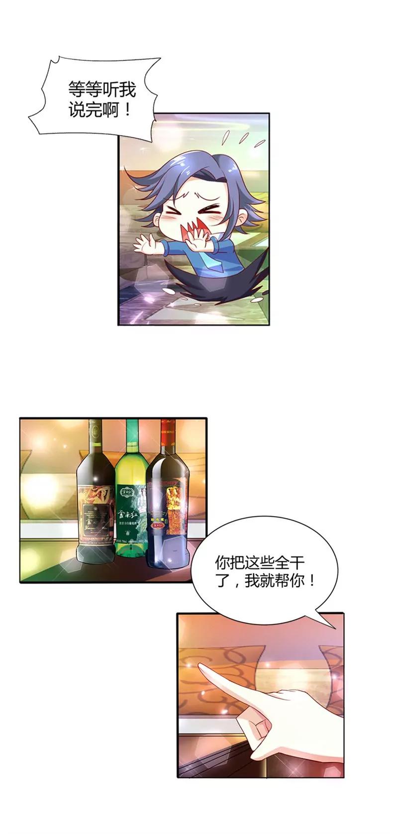 逢场作戏-第8话