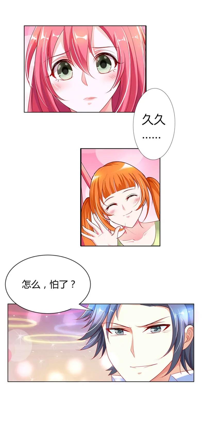 逢场作戏-第8话