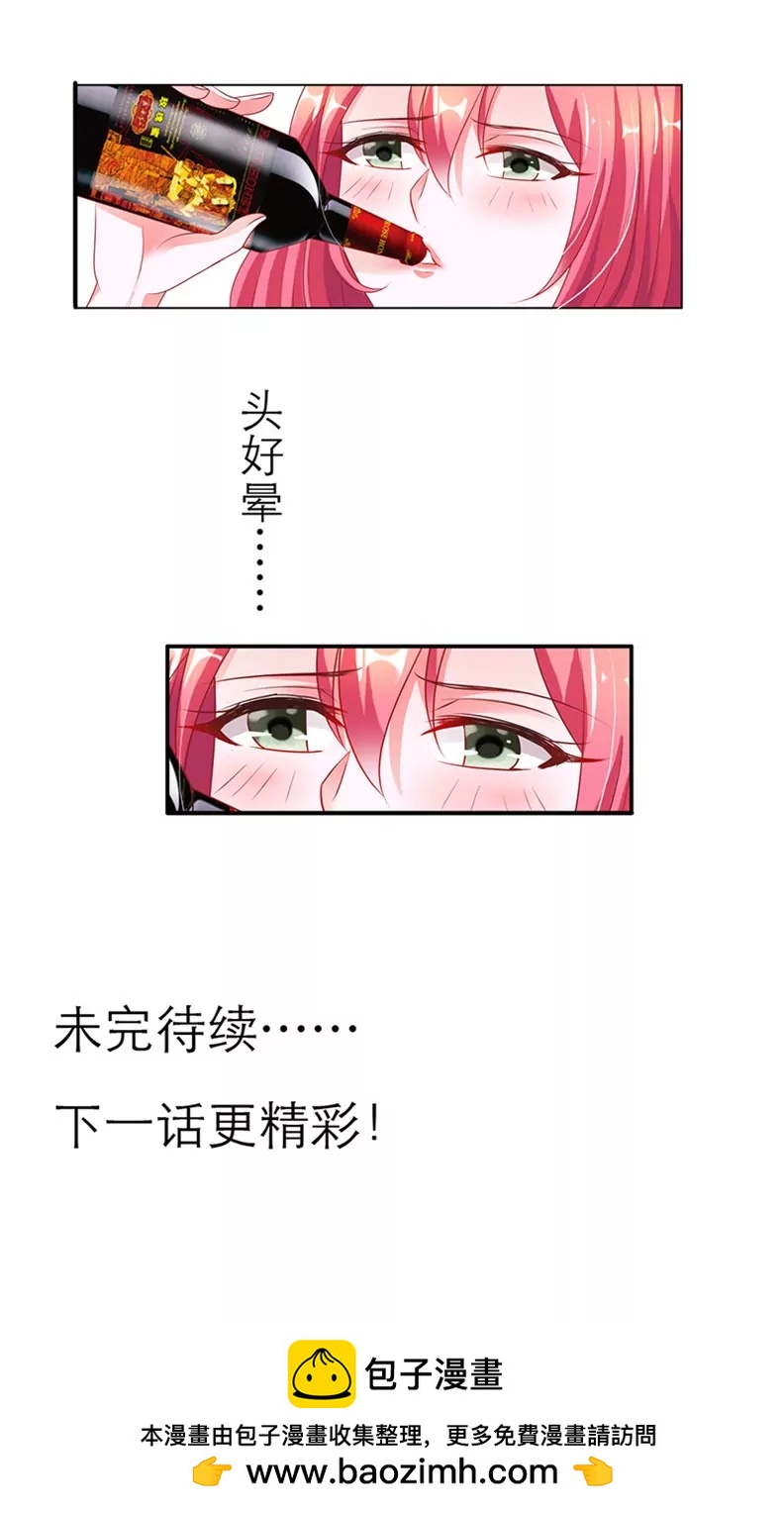 逢场作戏-第8话