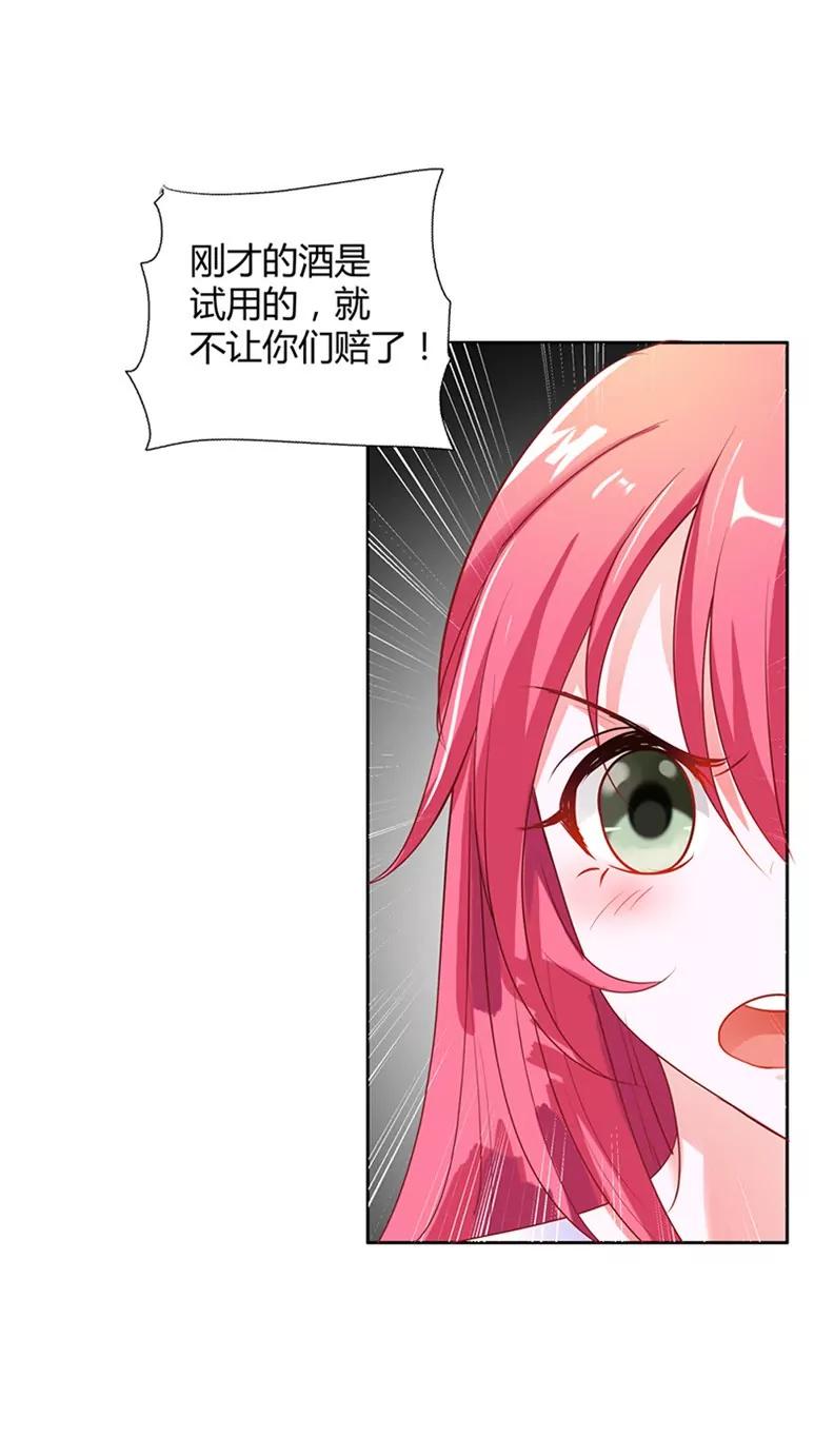 逢场作戏-第8话