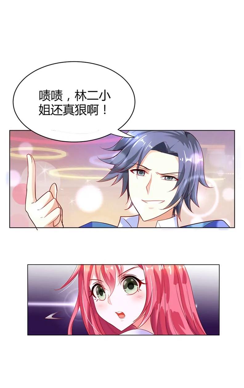 逢场作戏-第8话