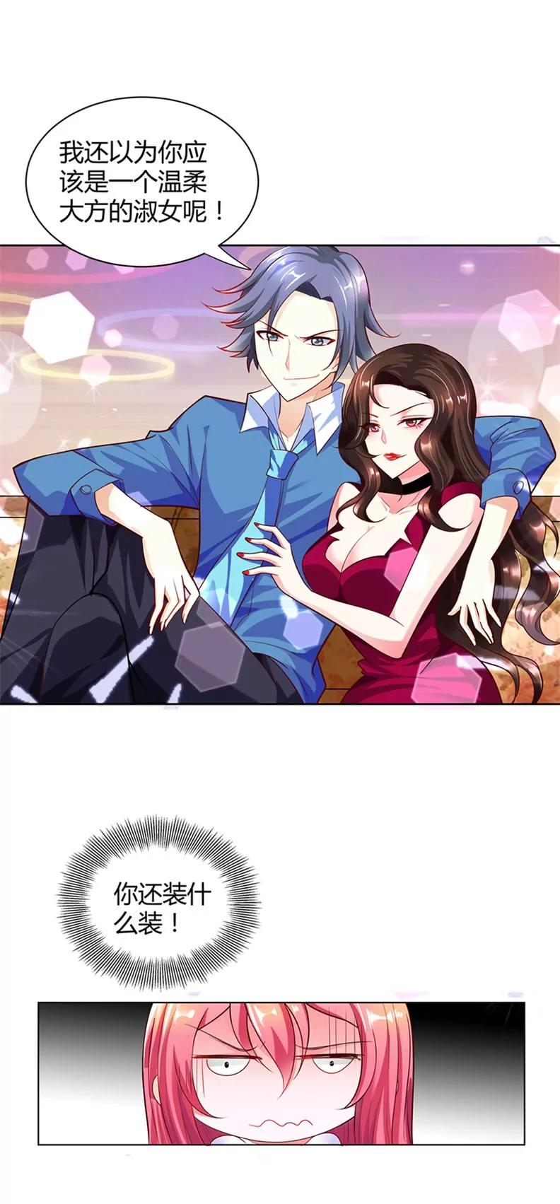 逢场作戏-第8话