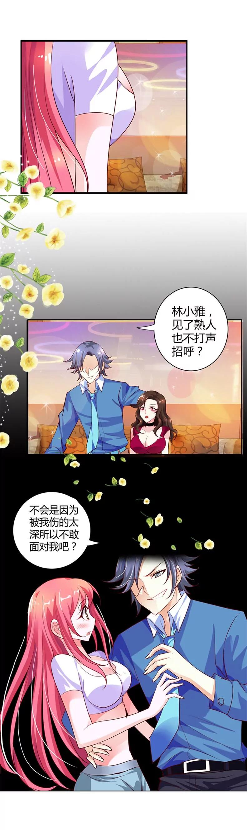 逢场作戏-第8话