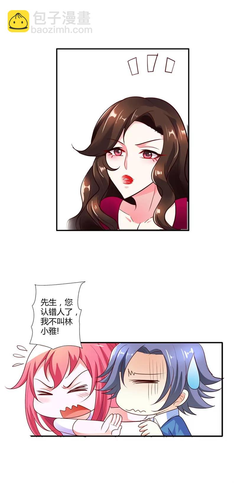 逢场作戏-第8话