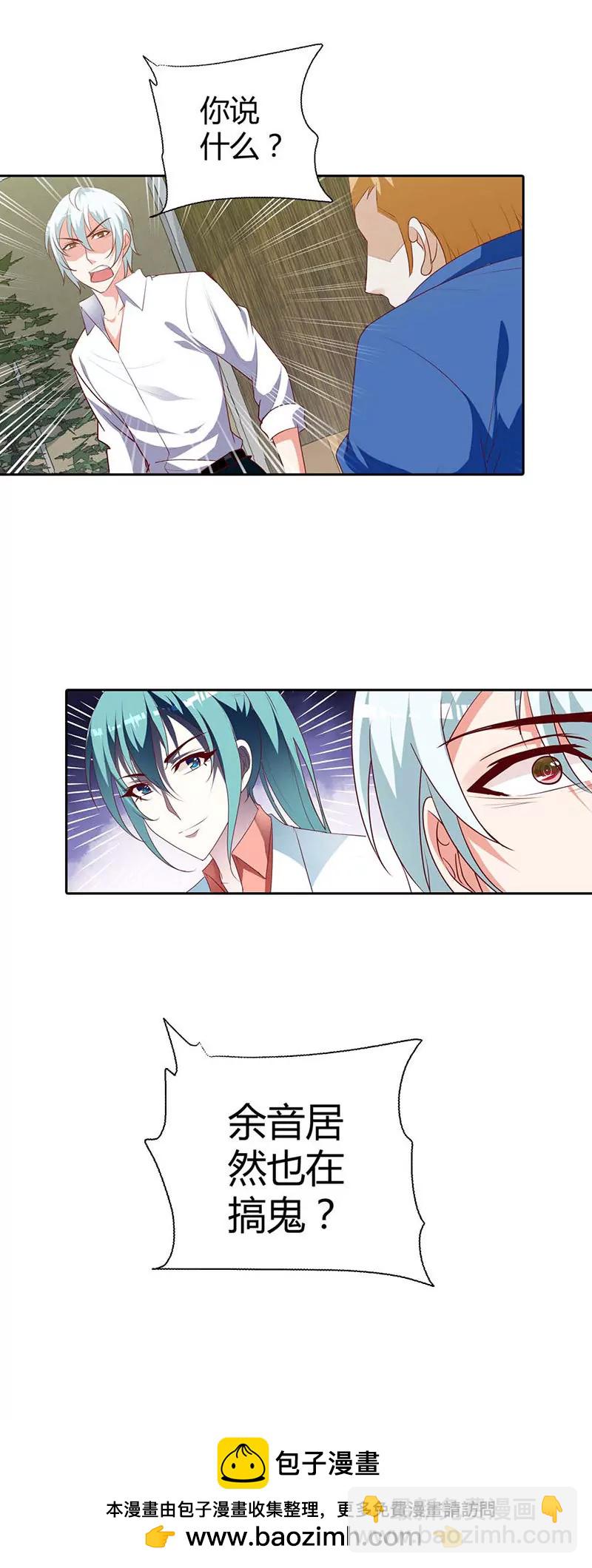 这些是什么-第82话