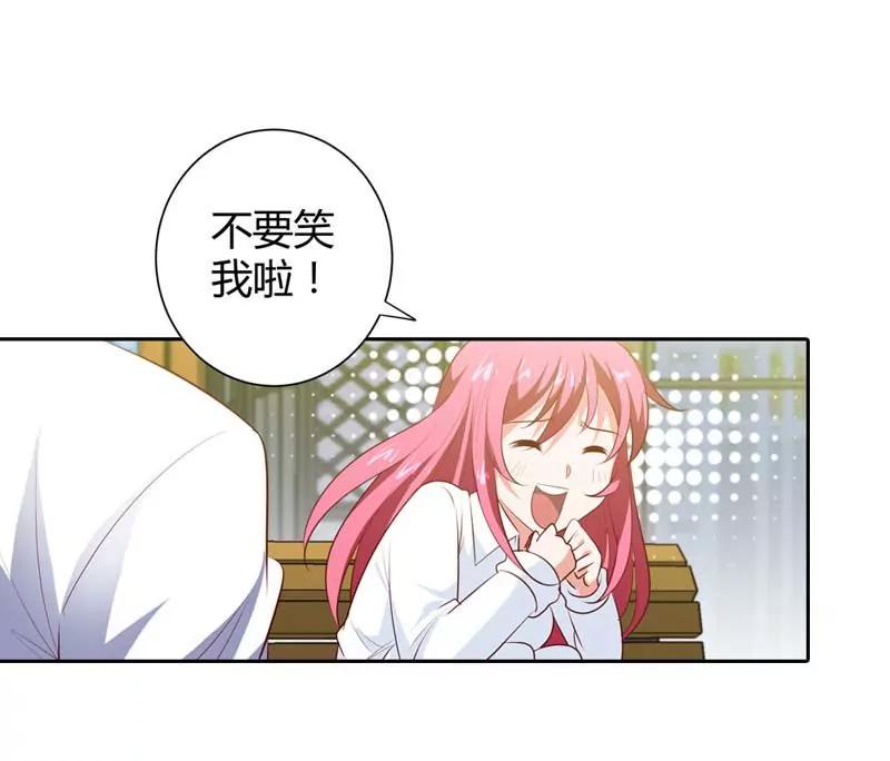 难道是贪恋我的美色-第86话