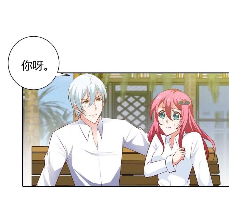 难道是贪恋我的美色-第86话