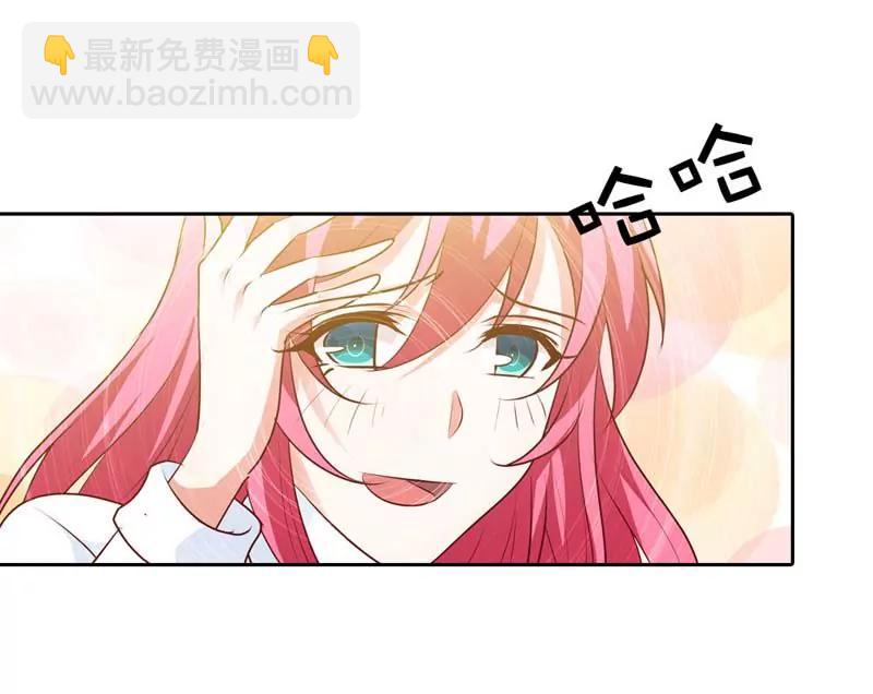 难道是贪恋我的美色-第86话